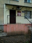 Нотариус Тарасова А. И. (улица Павленко, 11) ، كاتب العدل