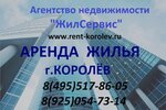 Жилсервис (просп. Королёва, 18/6), агентство недвижимости в Королёве