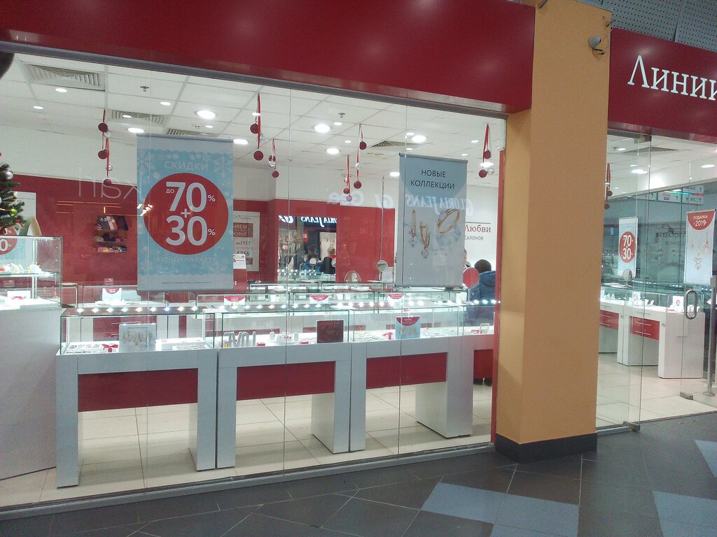 Jewelry store Linii Lubvi, Yaroslavl, photo