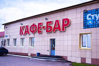 Cafe Studiya 21, Kemerovo Oblast, photo