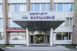 Органик ФУД (Варшавское ш., 42), продукты питания оптом в Москве