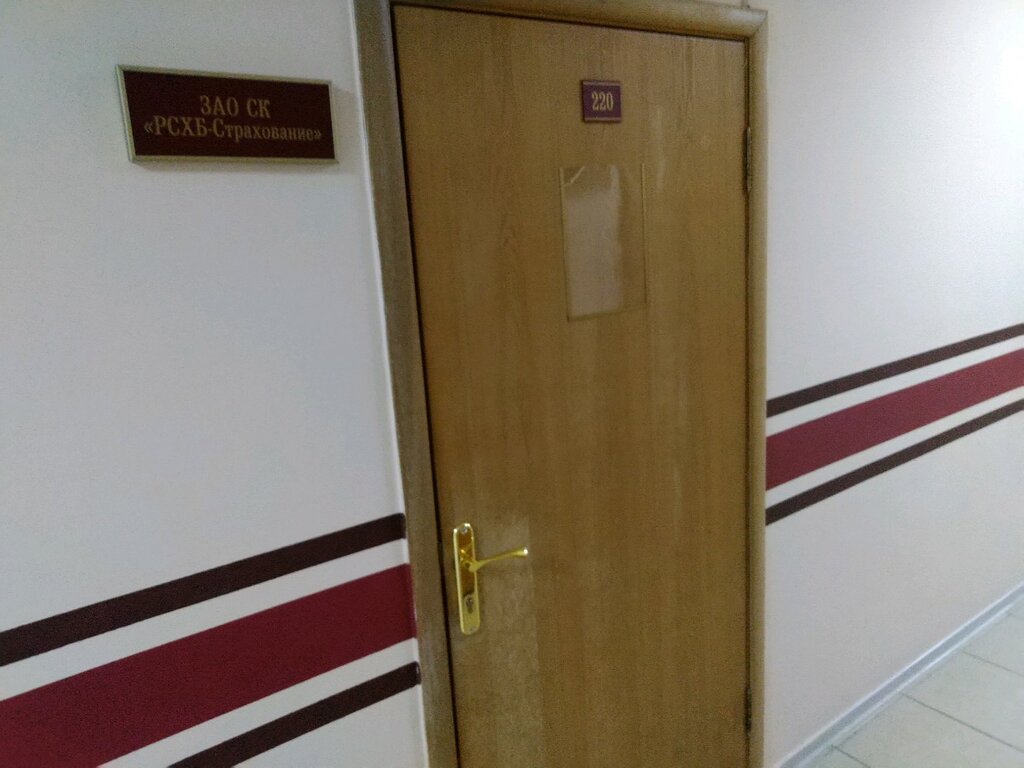 Insurance company РСХБ-Страхование, Bryansk, photo