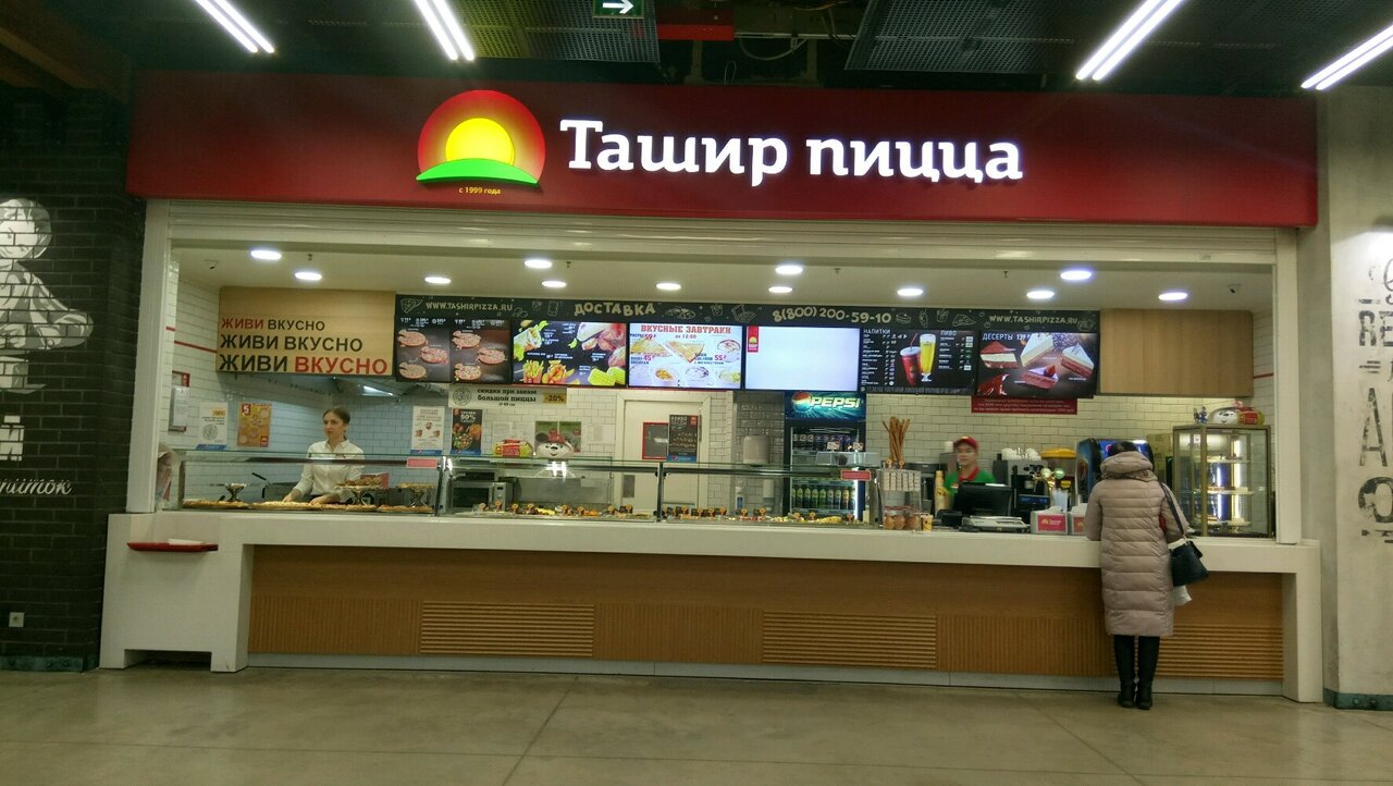 Ташир пицца ул ивана сусанина 63 фото