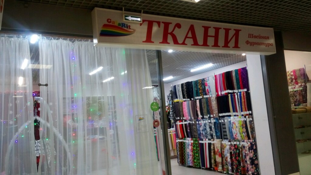Drapery shop GalaRit, Voronezh, photo
