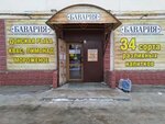 Бавария (ulitsa Sverdlova, 9), grocery