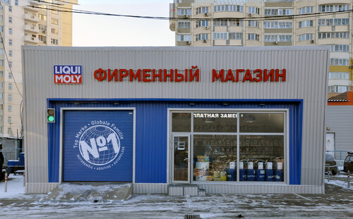 Liqui Moly, автосервис, автотехцентр, Ленинградское ш., вл5, Химки ...