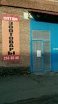 Ptichkin dom (Tsentralniy City administrative district, Tsentralniy Microdistrict, Yankovsky Street, 191), pet products wholesale