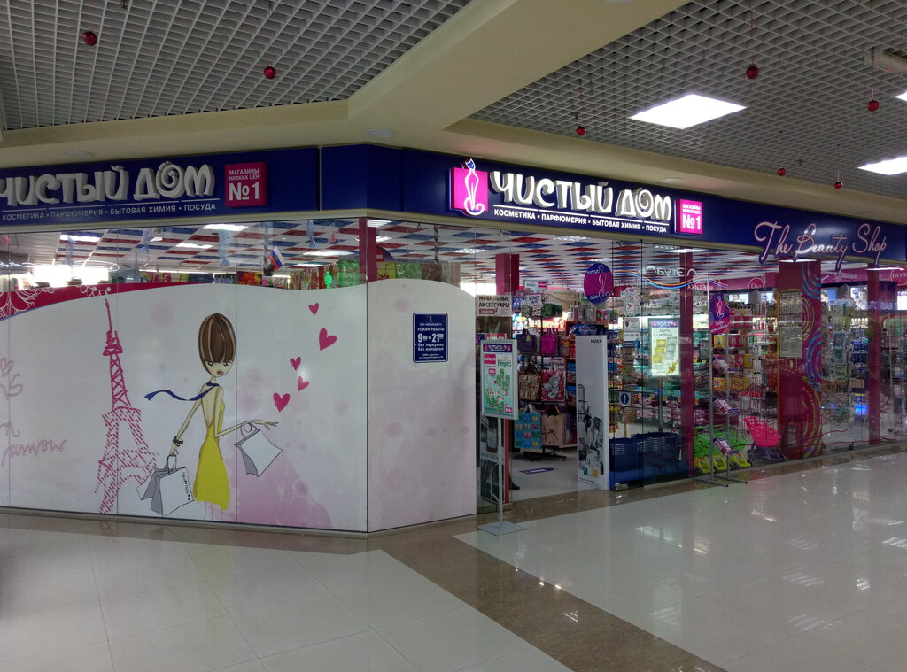 Чистый дом севастополь график работы Panorama: Чистый дом, perfume and cosmetics shop, Севастополь, проспект Генерала