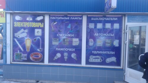 Электротовары 34, магазин электротоваров, Ополченская ул., 11К/1 ...