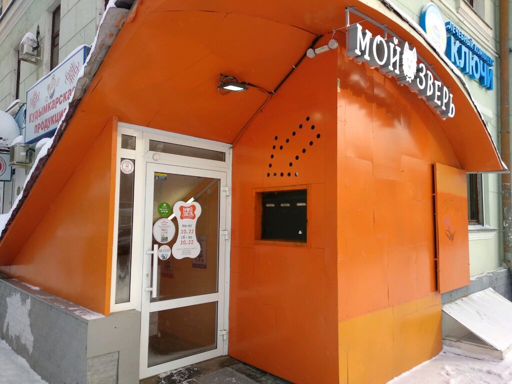 Магазин Мой Зверь Пермь