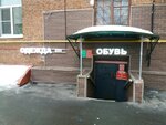 Riona treyd (Federativniy Avenue, 13/9), farmacia