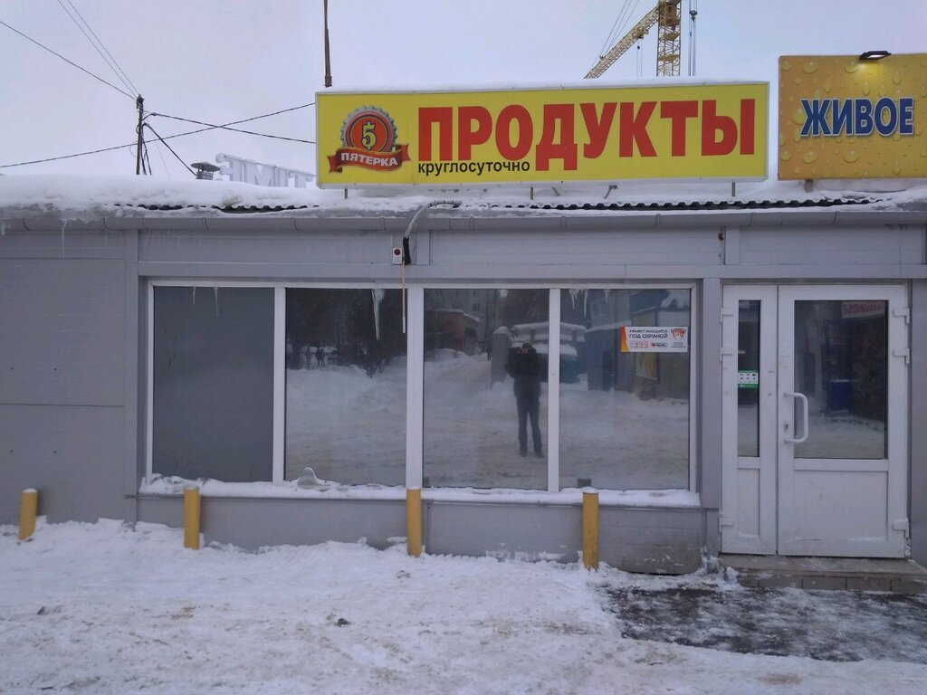 Магазин 5 Тольятти