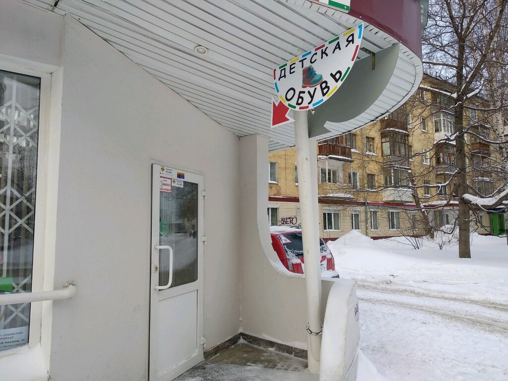 Магазин Полина Пермь