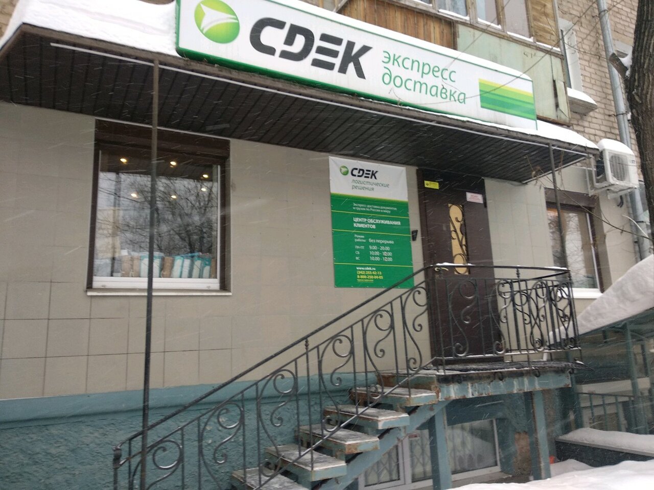 Cdek ул белинского 49 пермь фото Панорама: СДЭК, курьерские услуги, ул. Белинского, 49, Пермь - Яндекс.Карты