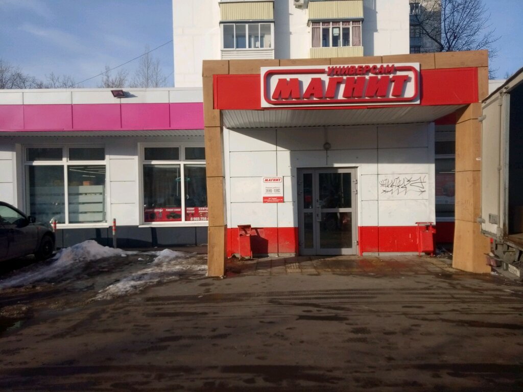 Магнит жилая ул 28 фото