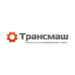 Трансмаш (ул. Воронина, 16), запчасти для спецтехники в Мытищах