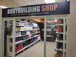 Bodybuilding Shop (Russkaya Street, 46с3) ، غذاء رياضي