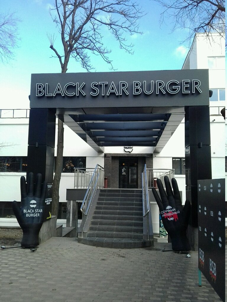 Быстрое питание Black Star Burger, Ростов‑на‑Дону, фото