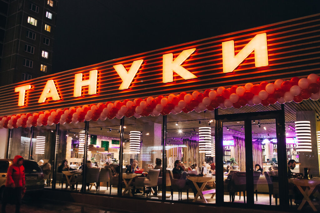 Тануки, ресторан, ул. Сущёвский Вал, 31, Москва, Россия — Яндекс.Карты