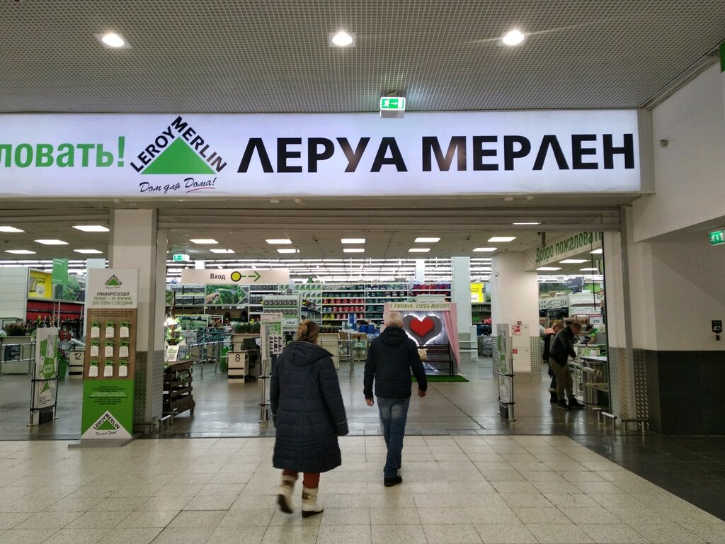 Hardware hypermarket Leroy Merlin, Samara, photo