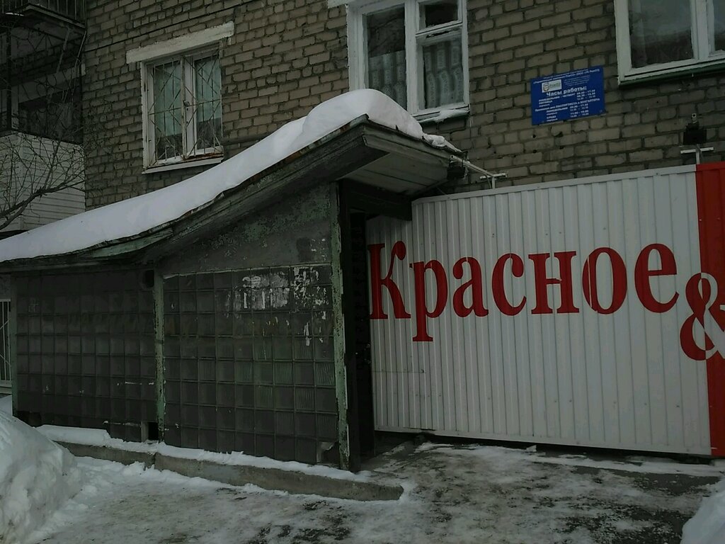 Офис организации Ремоз, Пермь, фото