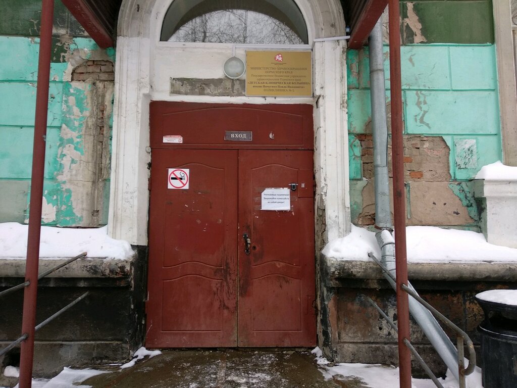 Children's polyclinic Detskaya gorodskaya bolnitsa im. P. I. Pechugina Novaya, Perm, photo