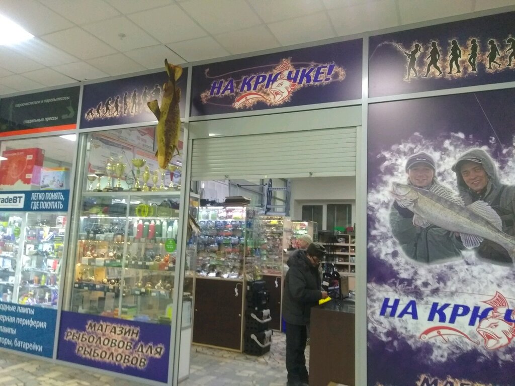 Магазин Рыболов Чебоксары