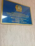 Institute of Forensic Examinations in Almaty (Baizakov Street, 287), government ministries, services