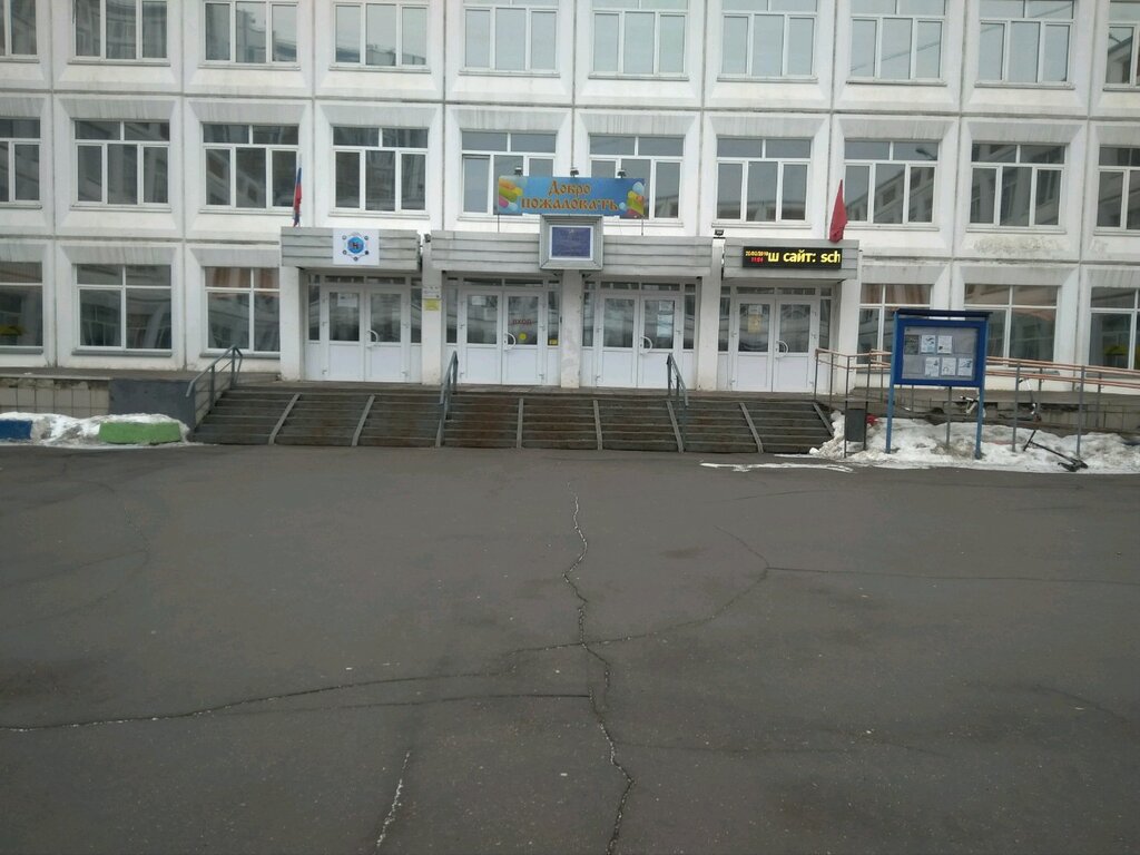 مدرسة Школа № 1273, корпус имени Л.Н. Толстого ، موسكو، صورة
