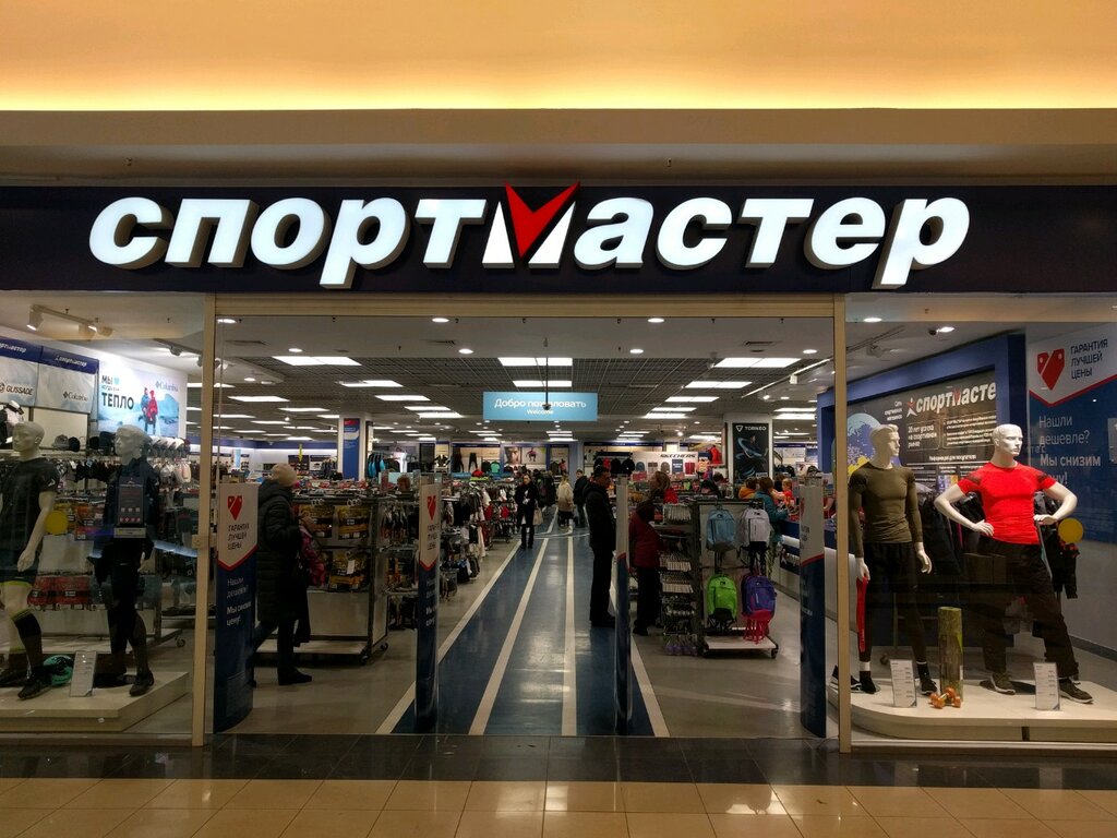 Спорт Мастер Каталог Магазин Екатеринбург