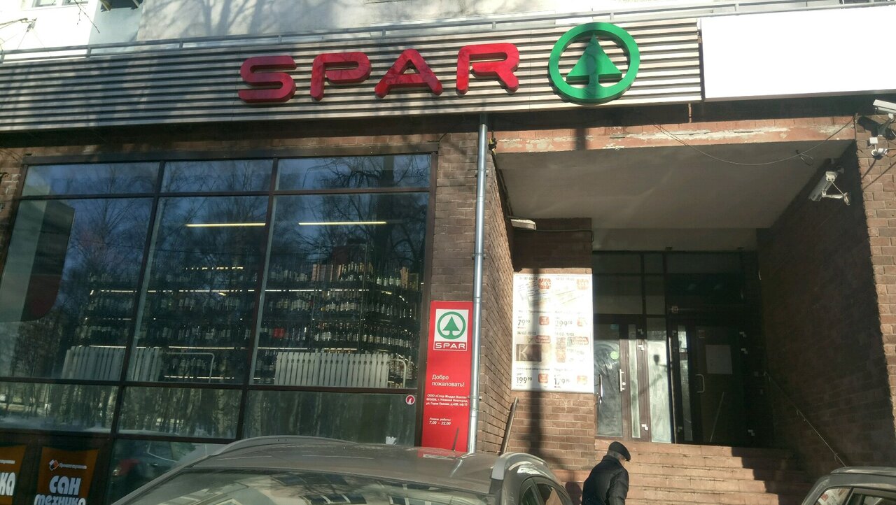 SPAR, супермаркет, ул. Октябрьской Революции, 43Б, Нижний Новгород, Россия - Янд