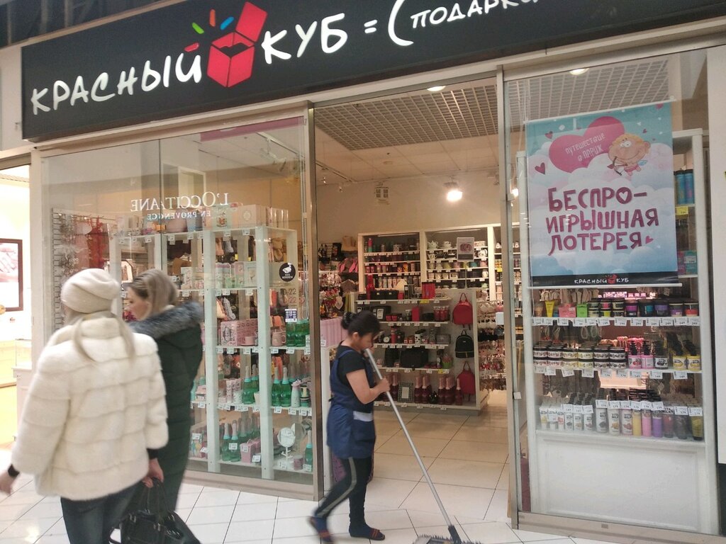 Куб Вологда Интернет Магазин