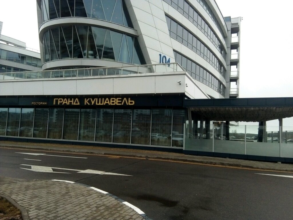 Гранд кафе минск