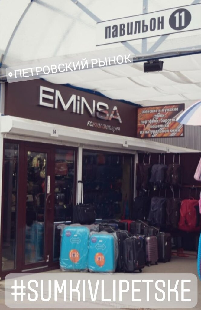 Петровский Рынок Липецк Магазины