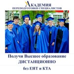 Retraining Academy (Baqtykereı Qulmanov kóshesi, 113), further education