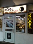 Кофейня (Minsk, Sharyki Historical Sector), cafetería