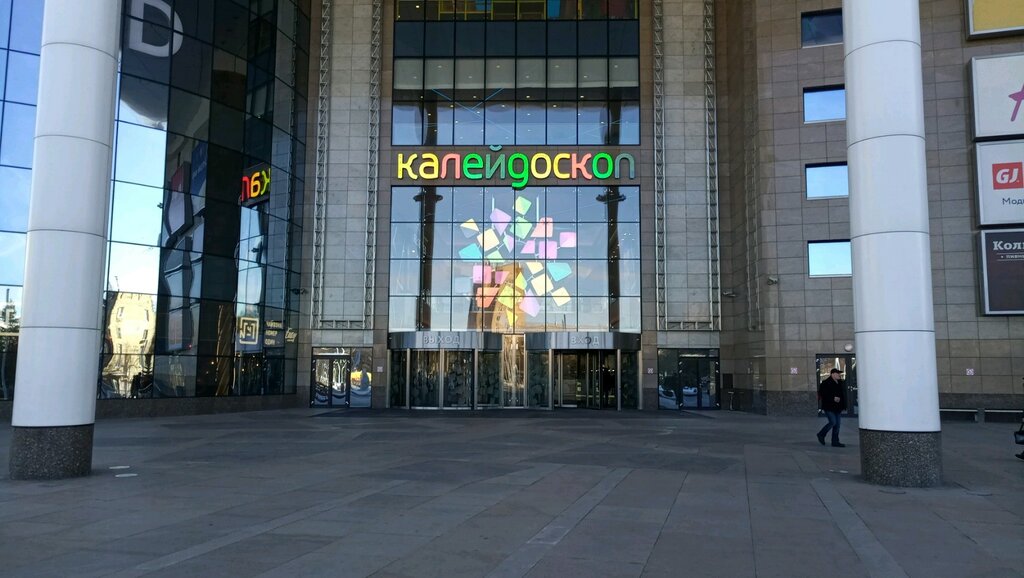 Children's clothing store Gulliver, Moscow, photo