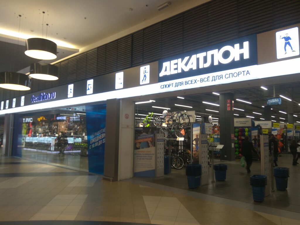 Спорт дүкені Decathlon, Санкт‑Петербург, фото