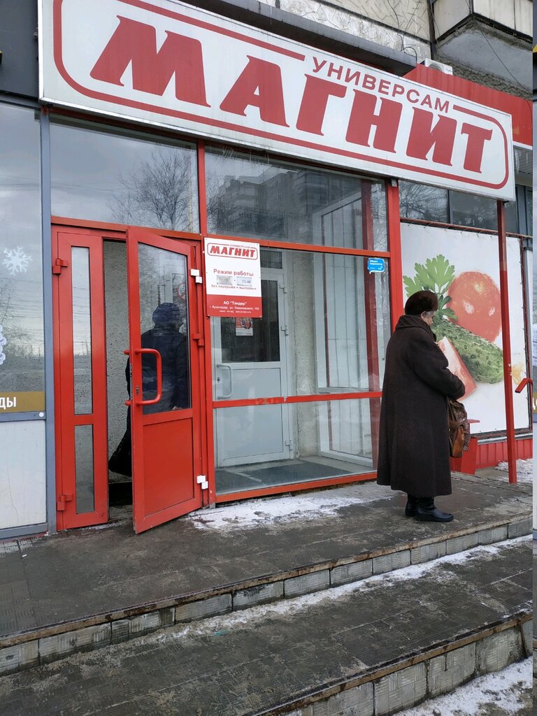 Supermarket Magnit, Chelyabinsk, photo