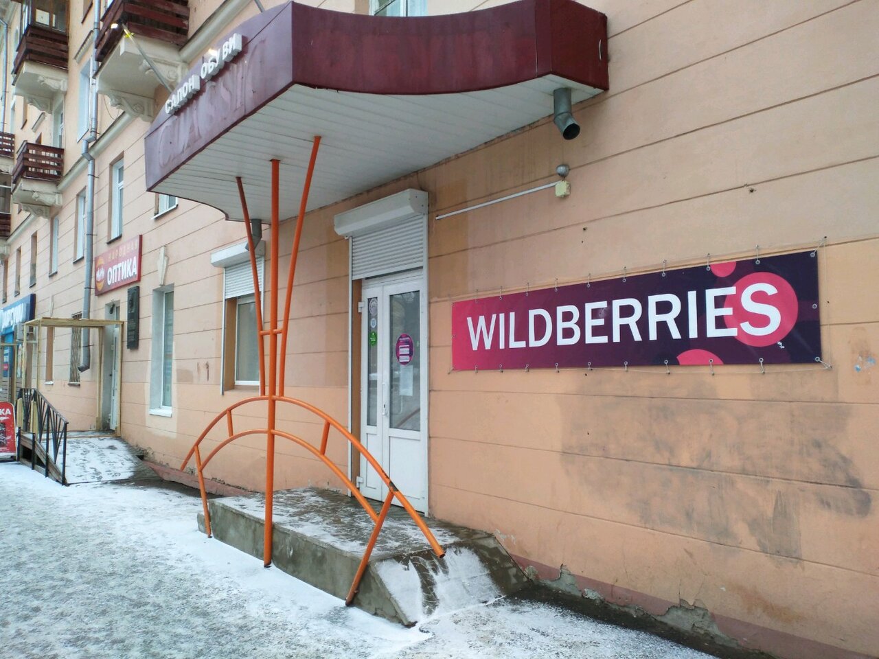 Wildberries Интернет Магазин Томск