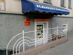 М4 (Комсомольская ул., 10А), магазин канцтоваров в Могилёве