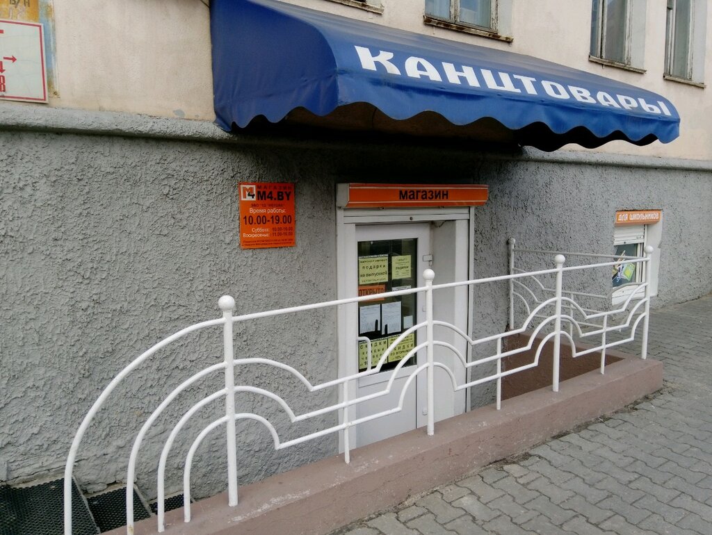 4 Бай Магазин