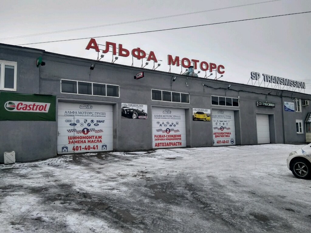 Альфа Моторс Групп, автосервис, автотехцентр, Южное ш., 37, корп. 1Б ...