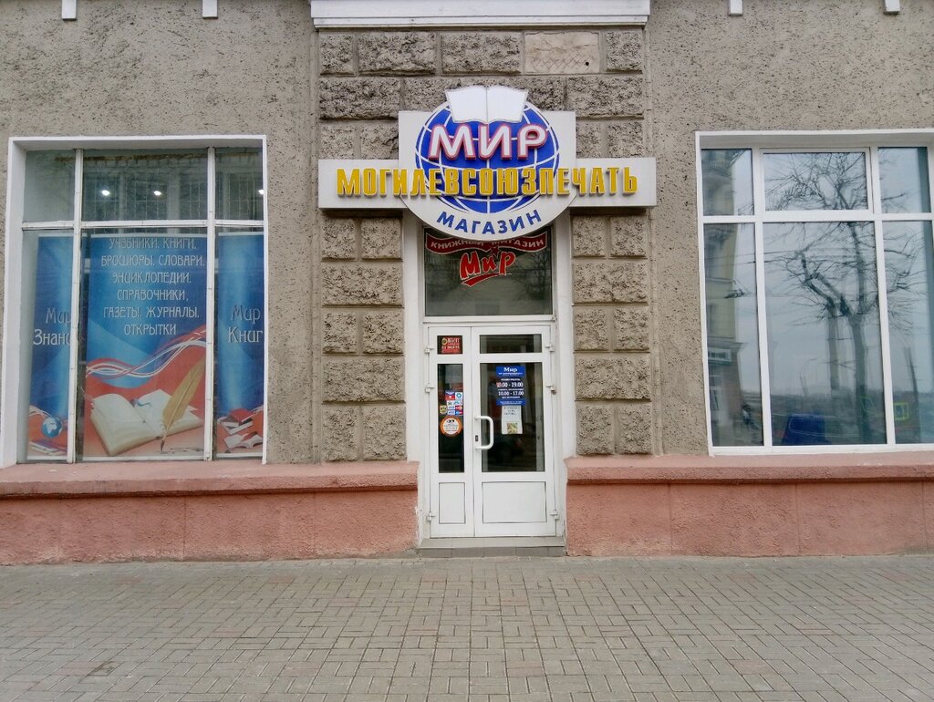 Интернет Магазин В Беларуси Могилев