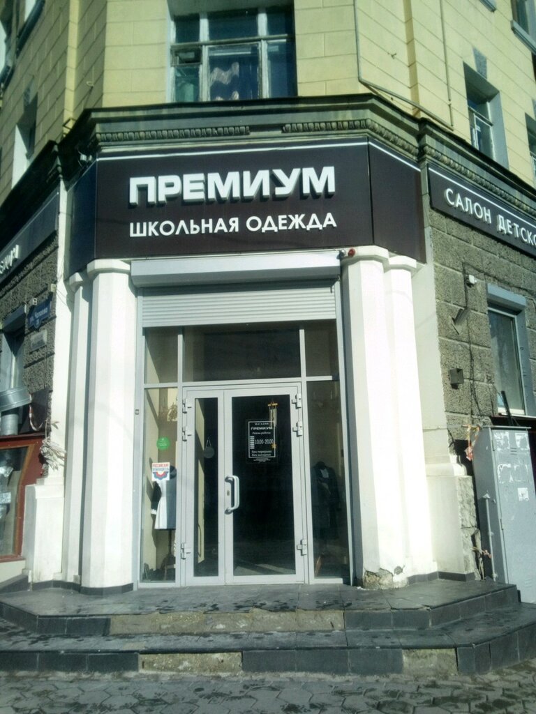 Магазин Купол Саратов Каталог Чапаева