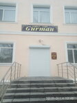 Gurman (4-shi shaǵyn aýdan, 18), cafe