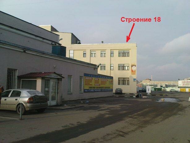 Магазины На Складочной Улице В Москве