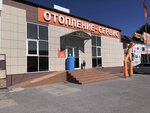 Отопление-Сервис (Черкесское ш., 6, Пятигорск), отопительное оборудование и системы в Пятигорске