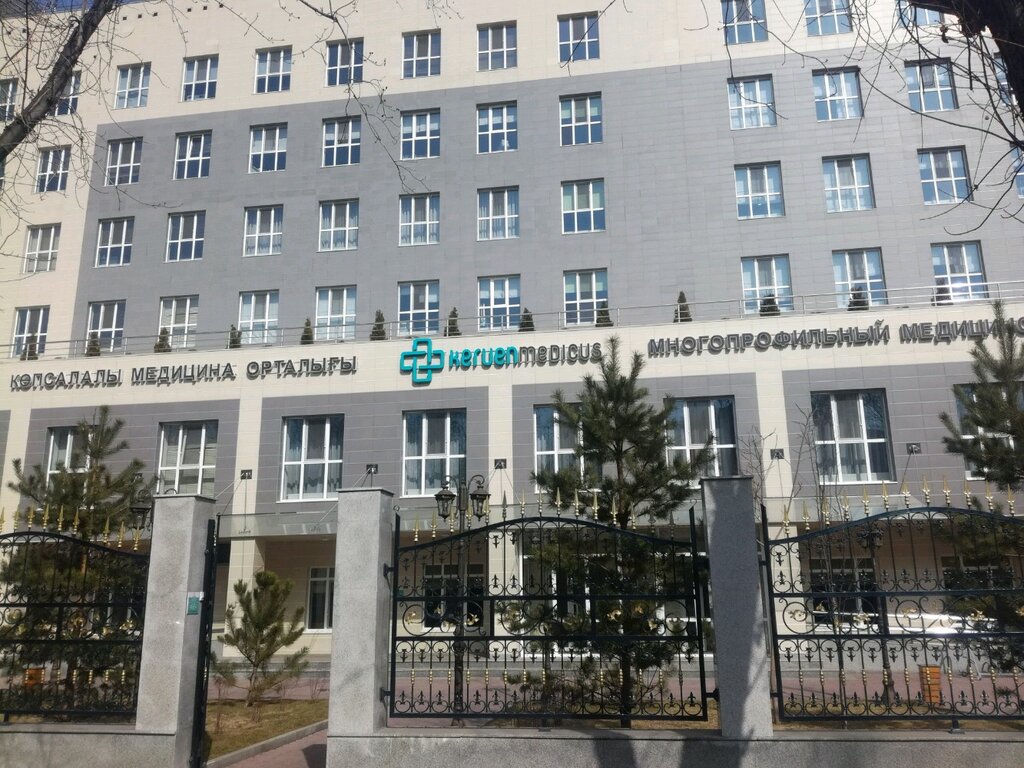 Медцентр, клиника KeruenMedicus, Алматы, фото