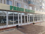 Fresh Market (Gagarina Street, 19) ، سوبر ماركت